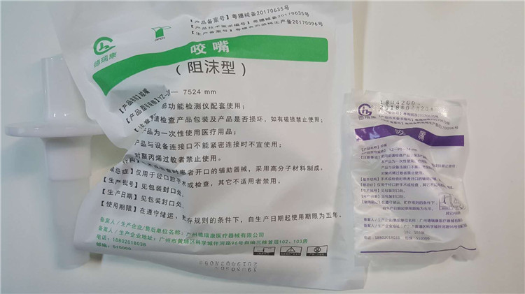肺功能仪普通一次性咬嘴