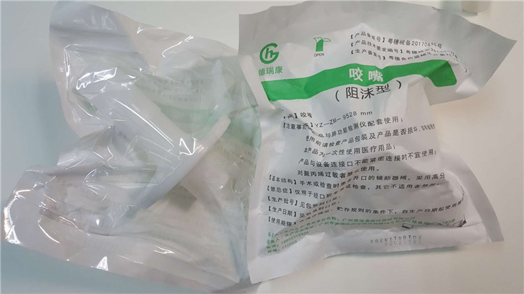 大肺专用阻沫咬嘴